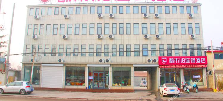 都市118(新泰东都镇政府店)图片