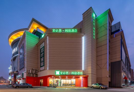 Ibis Styles Hotel (Nantong Haohe Scenic Area) over view