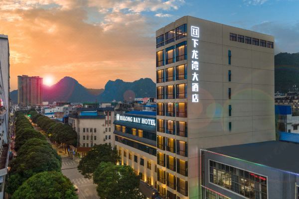 价格查询,凭祥下龙湾大酒店信息,酒店地址:中国,广西,凭祥,北大路218