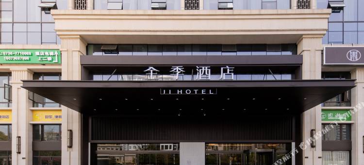 全季酒店(常德柳叶湖大小河街店)图片