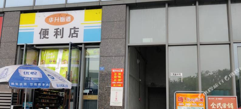 泸州嗨live公寓图片