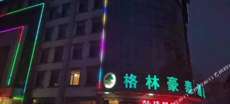 格林豪泰(淄博博山人民公园店)图片