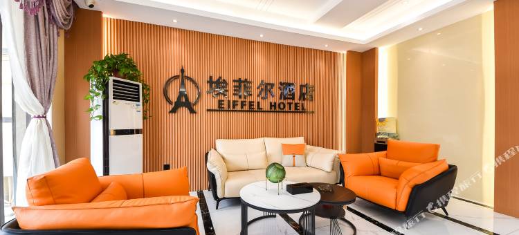 埃菲尔酒店(学府路工程职业学院店)图片