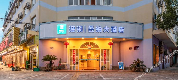 曼纳大酒店(象山客运中心店)图片