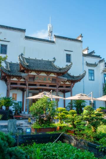 宣城文苑山庄度假酒店图片