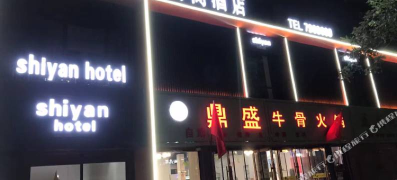 诗颜时尚酒店图片