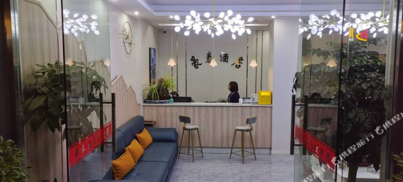 盐源豪泰民宿(润盐大道分店)图片