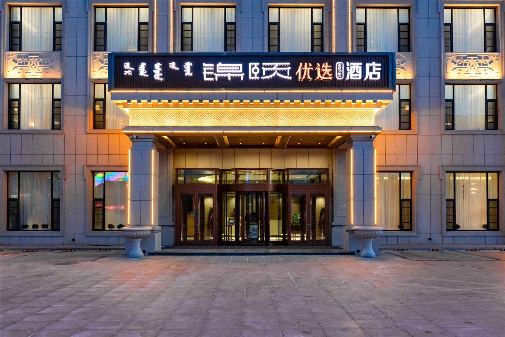 Jinyi Preferred Hotel   Urat Central Banner Government StoreOver view