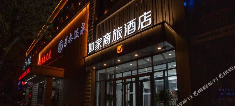 如家商旅酒店(张家口宣化火车站店)图片