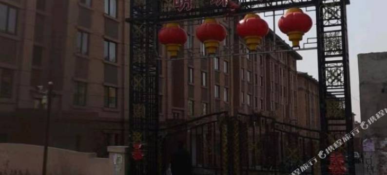 雅苑民宿(法库明珠城店)图片