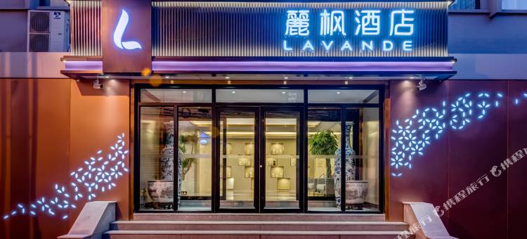 麗枫酒店(天津火车站意大利风情街店)图片