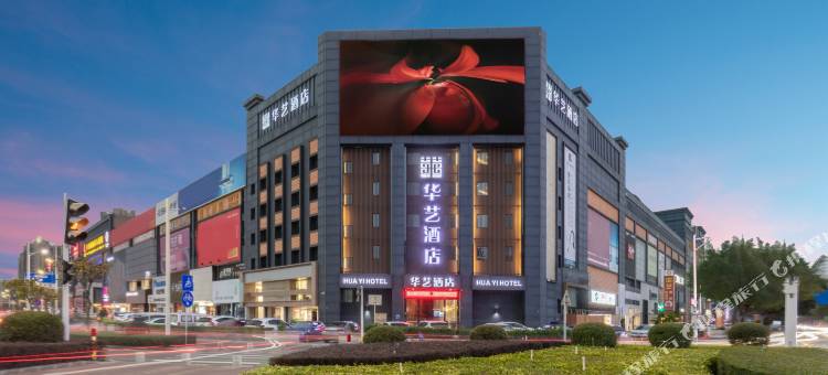 华艺酒店(佛山祖庙创意产业园店)图片