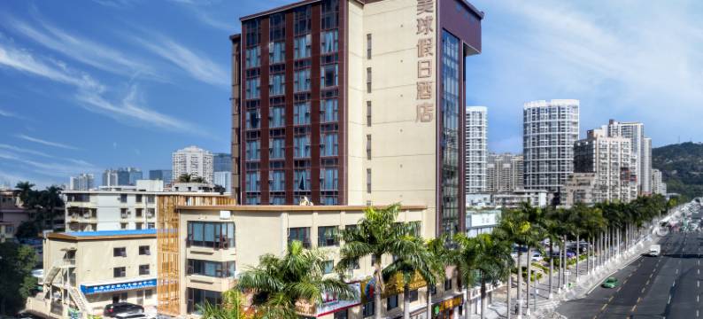 美球假日酒店(珠海拱北口岸店)图片