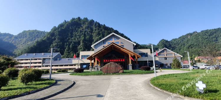 汉中黎坪假日酒店图片