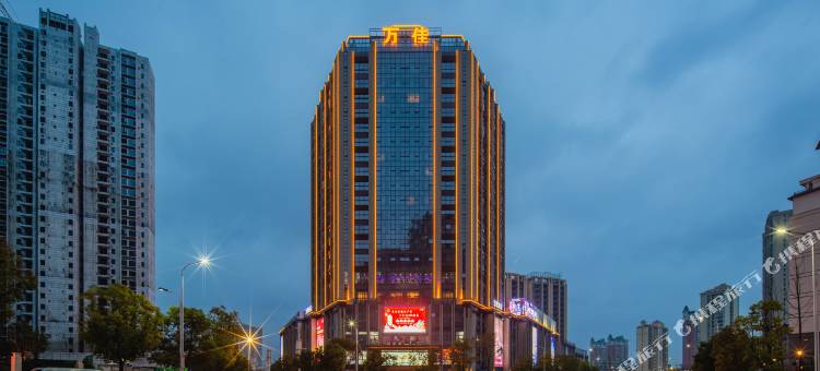 赣州万佳国际酒店(赣县梅林古镇店)图片