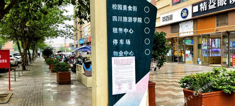 云宿电竞民宿(四川旅游学院龙泉驿区人民医院店)图片