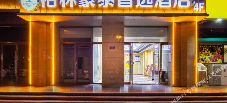 格林豪泰智选酒店(兰州榆中定远镇大名城店)图片