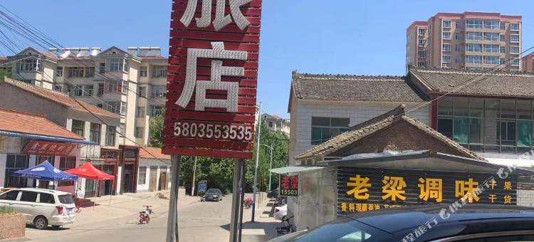 长治福茂旅店图片