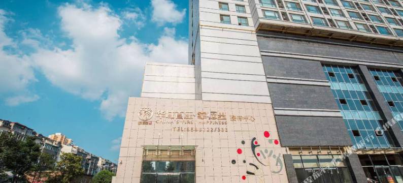 柴小姐de巨幕影院公寓(邯郸康德店)图片