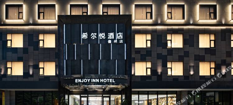 希尔悦酒店(夏日广场体育馆店)图片