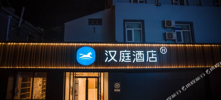 汉庭酒店(龙口振华商厦店)图片