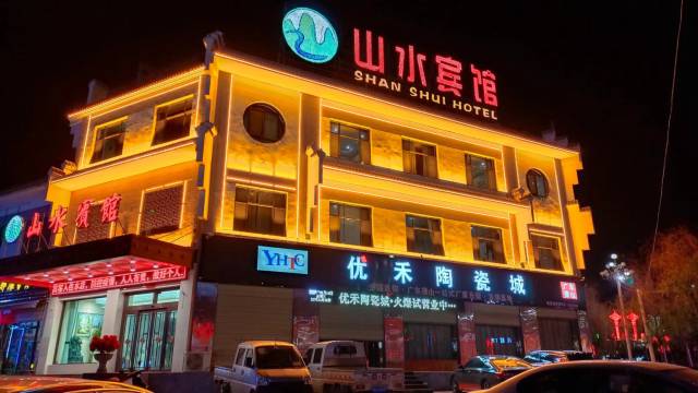 临夏山水宾馆