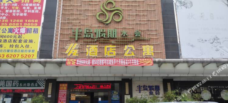 非凡假日酒店(东莞常平火车站店)图片