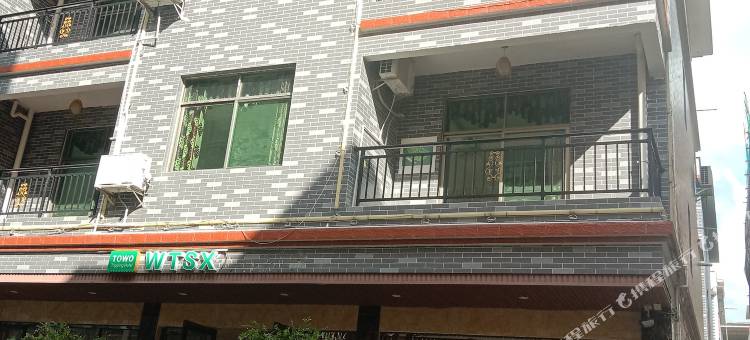 丹霞山常青树下民宿图片