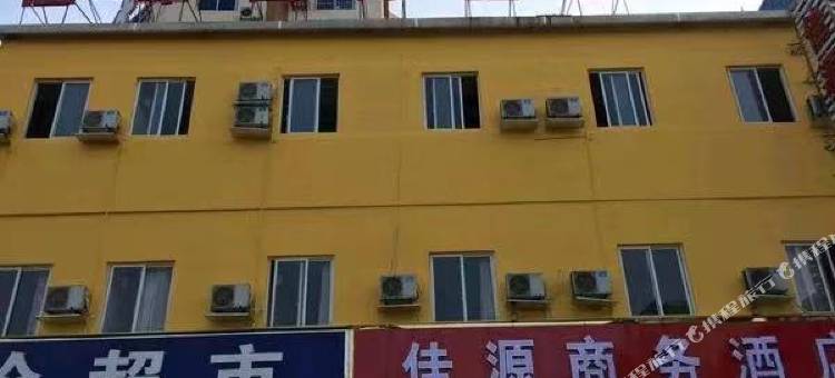 佳源商务酒店(广元高铁站店)图片