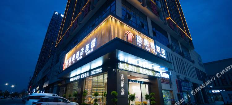 途派雅酒店(荆州高铁站店)图片