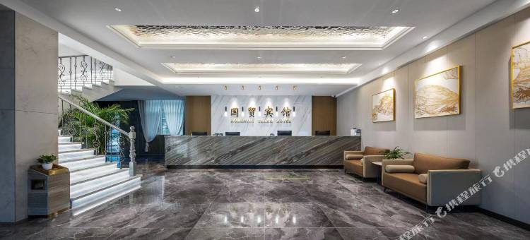 国贸宾馆图片