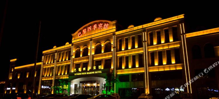 龙江巴黎四季宾馆图片
