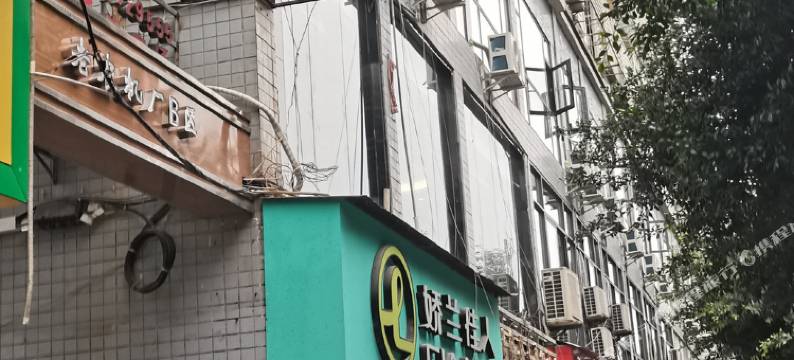 筠连盛鑫宾馆图片