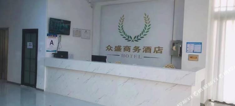 众盛商务酒店图片