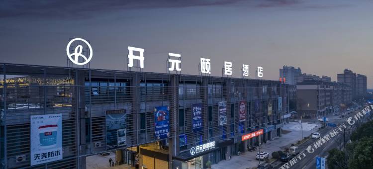 长兴泗安开元颐居酒店图片