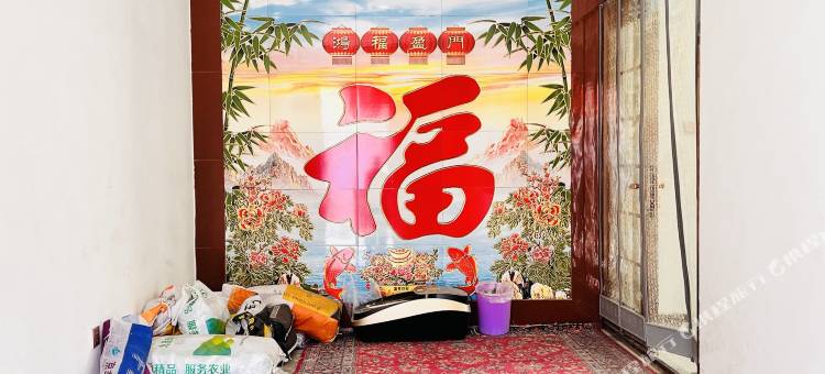 介休宁源居民宿图片