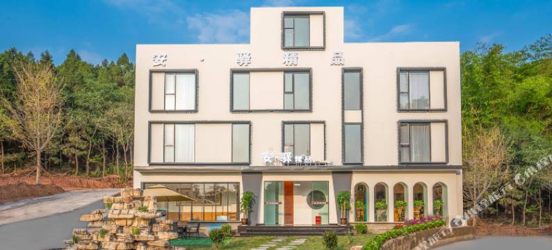 安驿精品酒店(天府机场T2航站楼店)图片