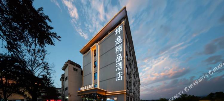 坤逸·精品酒店(西安长安大学城子午大道店)图片