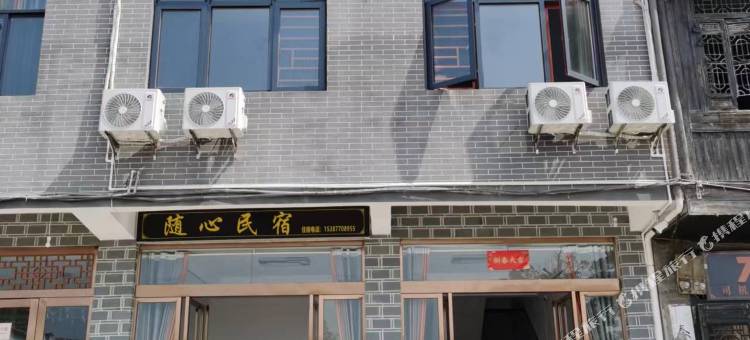 贵溪随心民宿图片