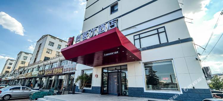 尚客优酒店(多伦政府店)图片