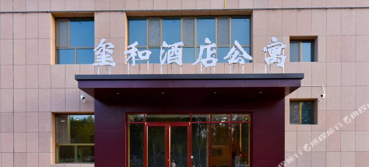 瓜州玺和酒店公寓图片