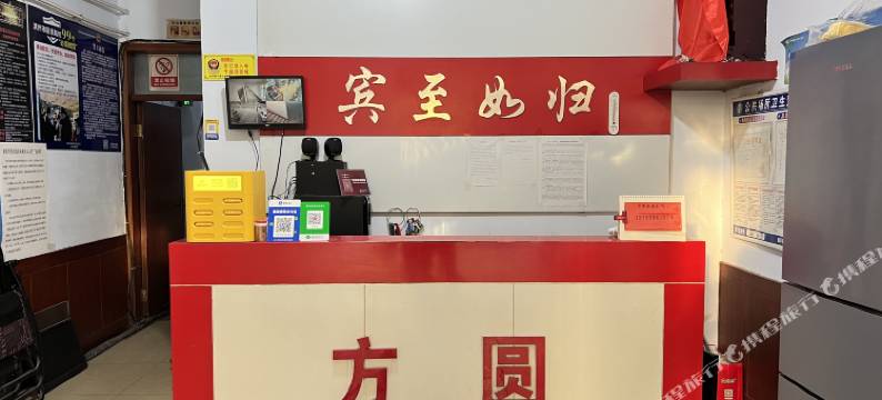 邹平方圆宾馆图片