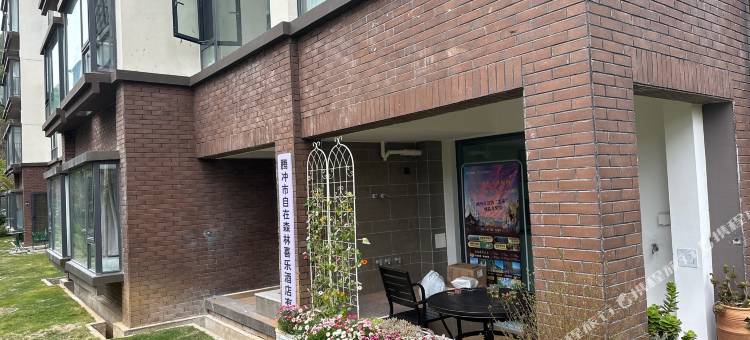 腾冲市喜乐森林温泉民宿图片