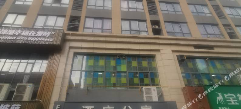 洛阳城屿美宿图片