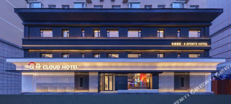 鞍山云朵电竞酒店图片