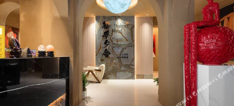 筑梦夕舍高空观影设计师民宿(贵阳花果园双子塔店)图片