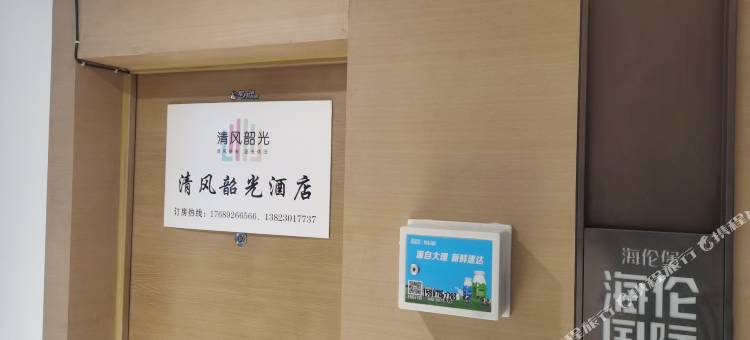 清风韶光民宿(昆明海乐世界店)图片