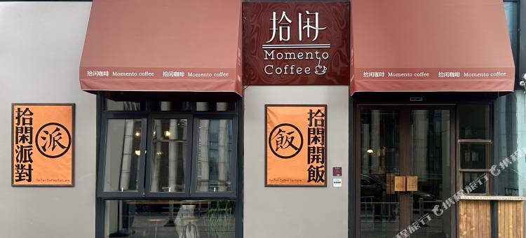 宜美佳小筑(北京丰台万达广场科技园地铁站店)图片