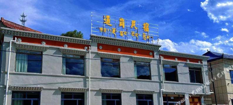 夏河道岗民宿(拉卜楞寺店)图片