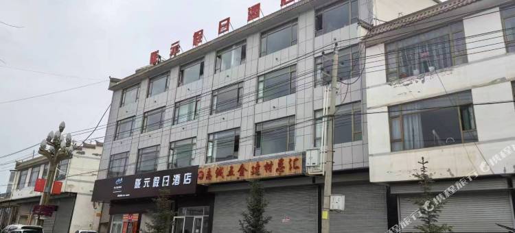 陇元假日酒店图片